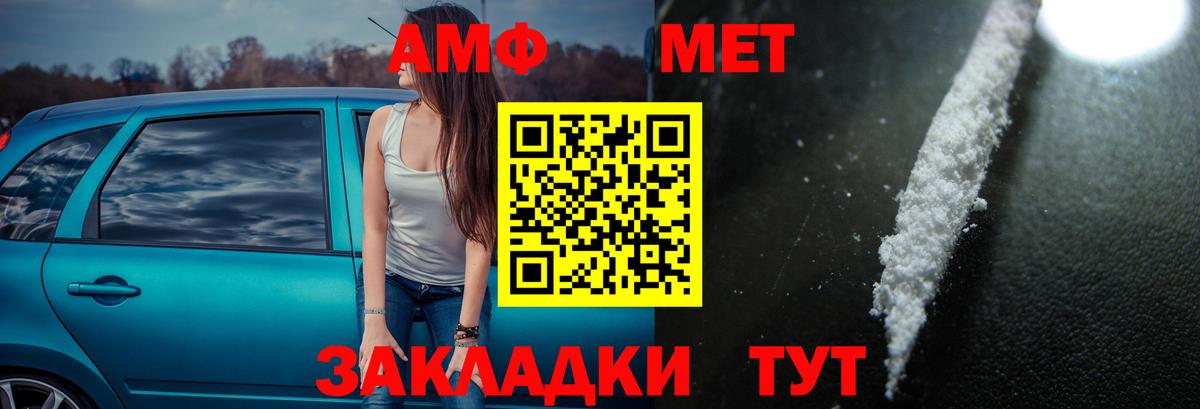 Чистополь  АМФЕТАМИН  Вход с VPN  АМФ 97% 