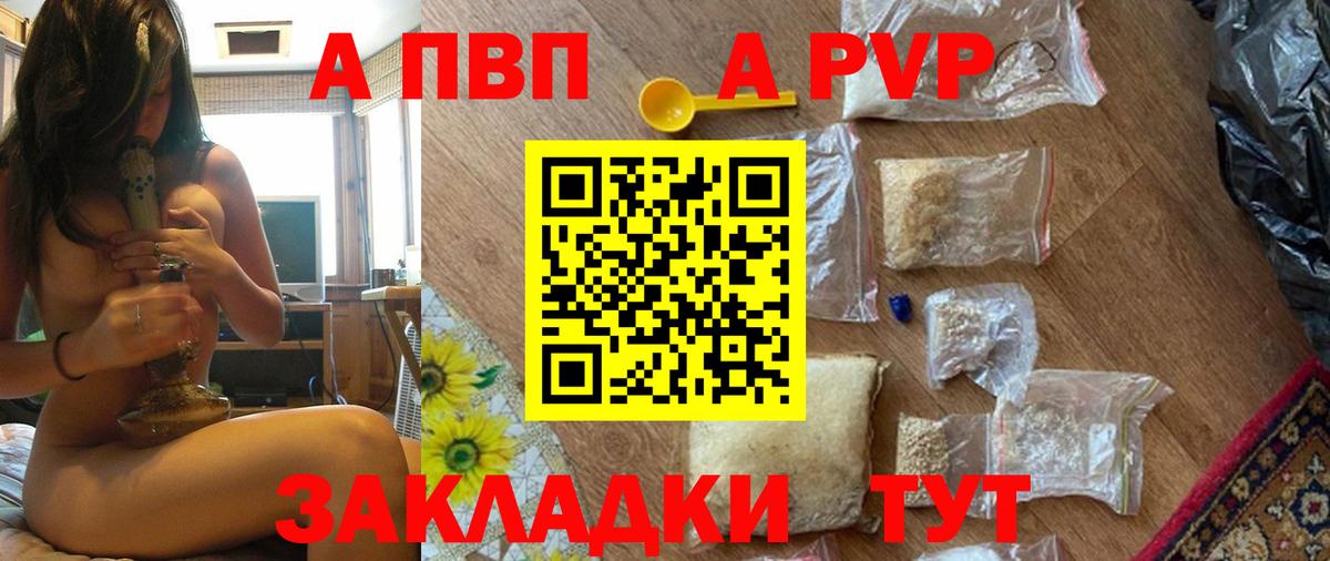 Чистополь  APVP крисы CK  A-PVP кристаллы  Alfa_PVP  Альфа ПВП Crystall  Вход с VPN 