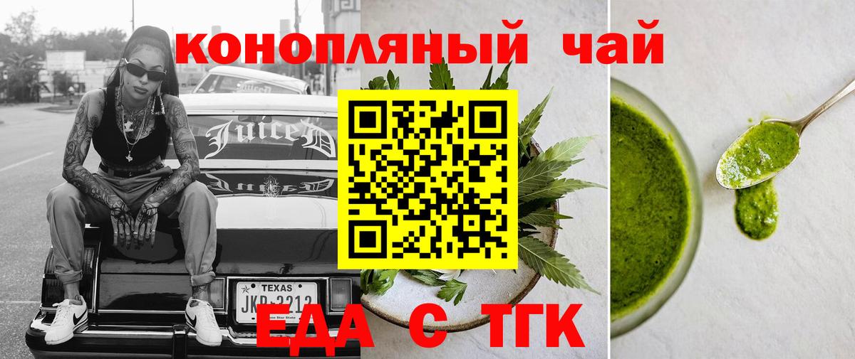 Печенье с ТГК марихуана  Вход с VPN  Чистополь 