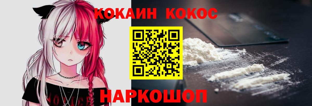Чистополь  Cocaine 97%  КОКАИН FishScale  Вход с VPN 