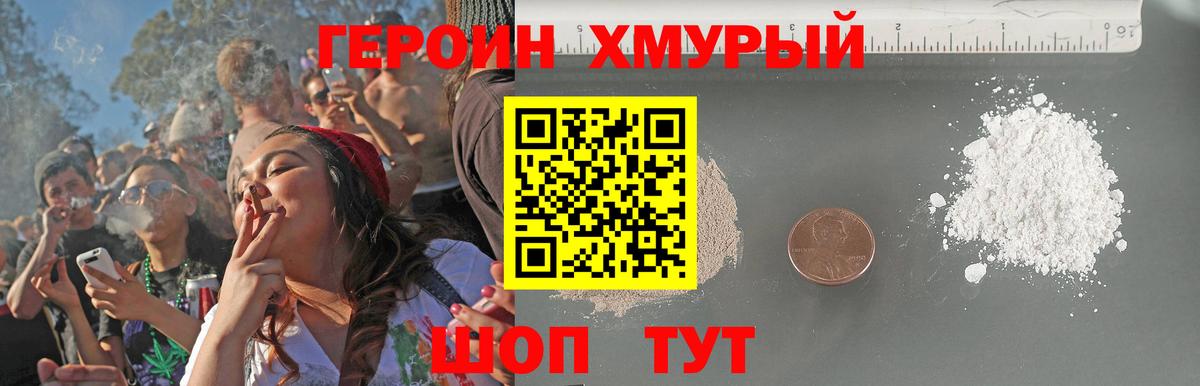 ГЕРОИН афганец  Героин  Чистополь  Вход с VPN 