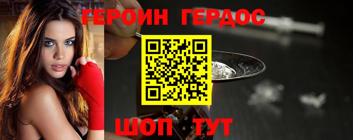 Героин герыч Чистополь
