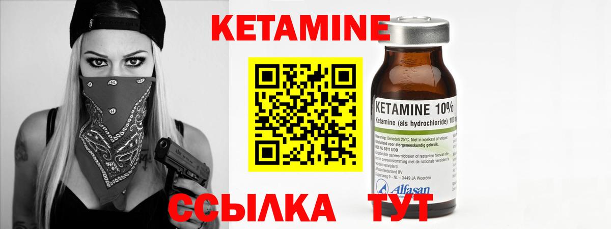Кетамин VHQ  Вход с VPN  Чистополь 
