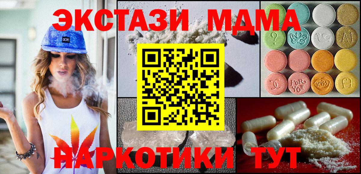 Чистополь  МДМА crystal  Вход с VPN 