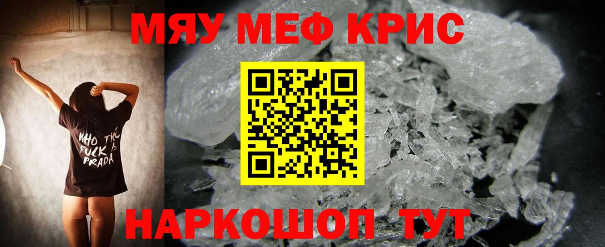 МЕФ mephedrone  Мефедрон  Чистополь  Вход с VPN  Меф мяу мяу  МЕФ 