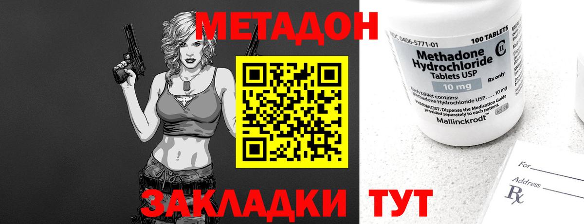 Чистополь  Метадон белоснежный  Вход с VPN  Метадон methadone 