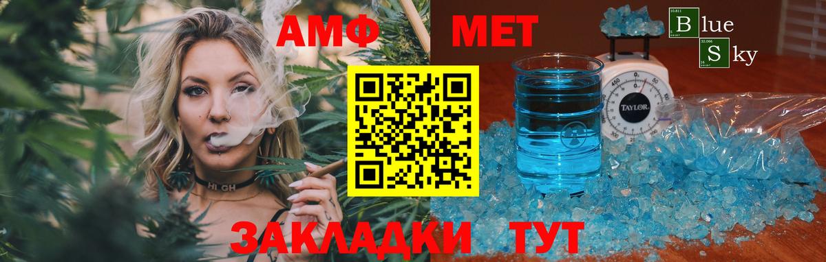 МЕТАМФЕТАМИН витя Чистополь