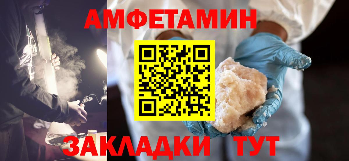 Чистополь  Первитин кристалл  Вход с VPN  Первитин кристалл 