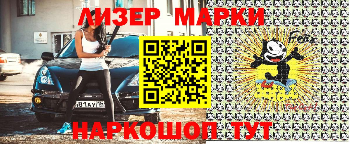 наркота  Марки N-bome 1,5мг  Чистополь  Вход с VPN  Марки N-bome 1,5мг 